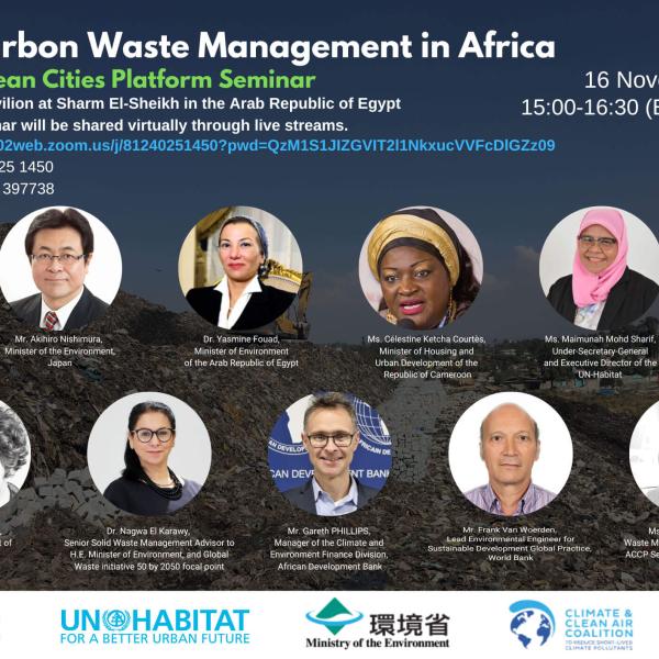 إدارة النفايات منخفضة الكربون في أفريقيا